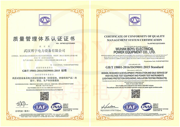 ISO9001C